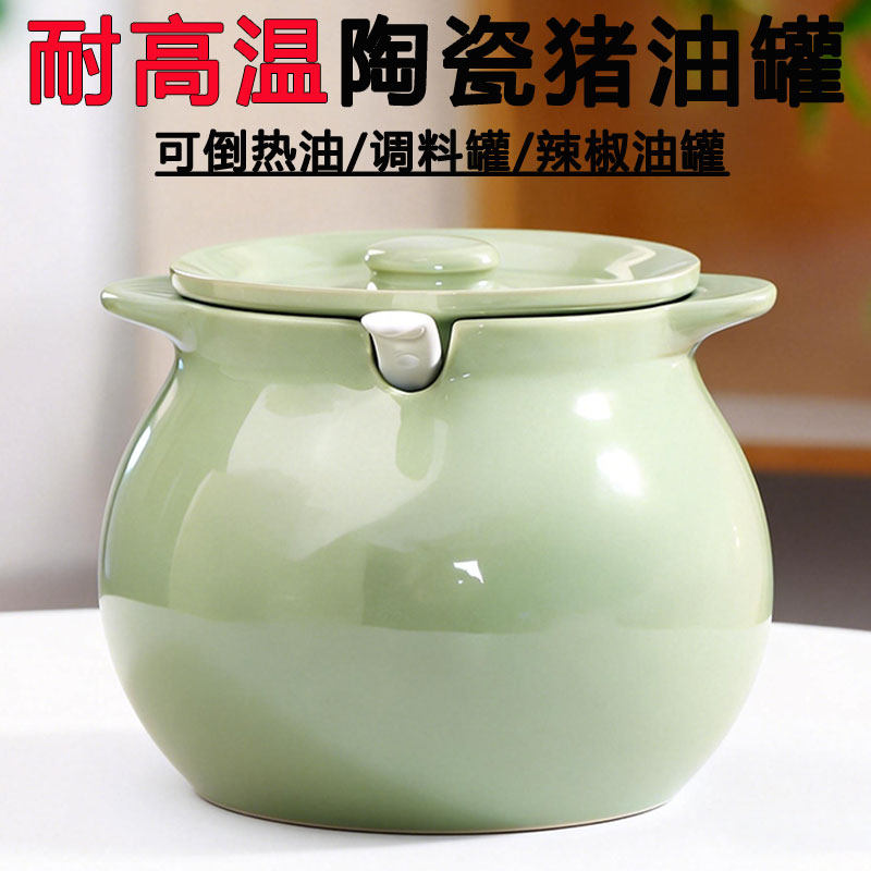 猪油罐家用陶瓷带盖带把手耐高温油泼辣子专用大号辣椒油调料罐子