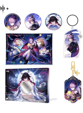 【原神官方】原神主题终北的夜行诗周边 杜林 哥伦比娅 Genshin