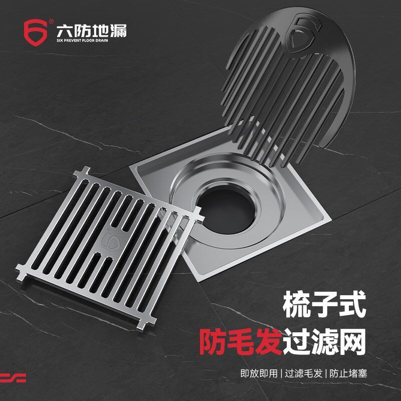 六防地漏新梳子形状毛发过滤网防臭地漏使用防堵清理方便