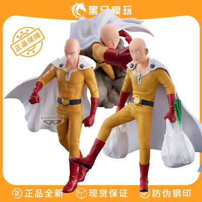 正版现货眼镜厂一拳超人