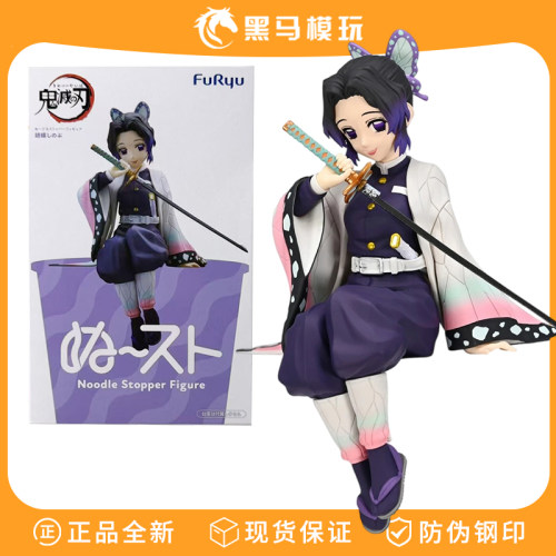 日版正品蝴蝶忍泡面压
