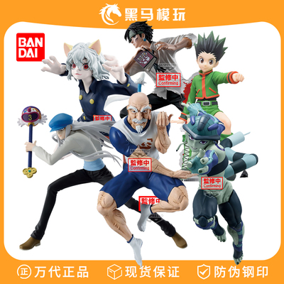 万代正版全职猎人手办