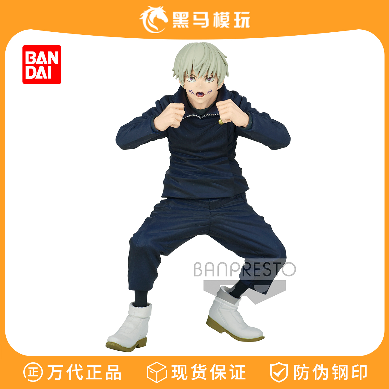 万代正版狗卷棘手办现货全款