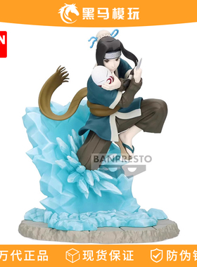 万代正版火影忍者 白  Memorable Saga 眼镜厂景品手办模型礼物