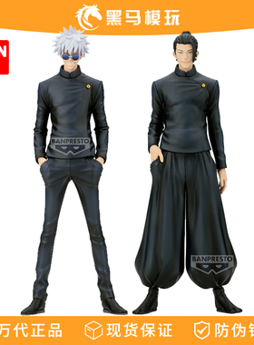 万代正版眼镜厂咒术回战 怀玉KOA 艺术之王五条悟夏油杰手办礼物