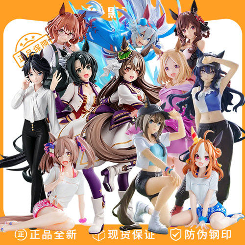 正版眼镜厂赛马娘手办