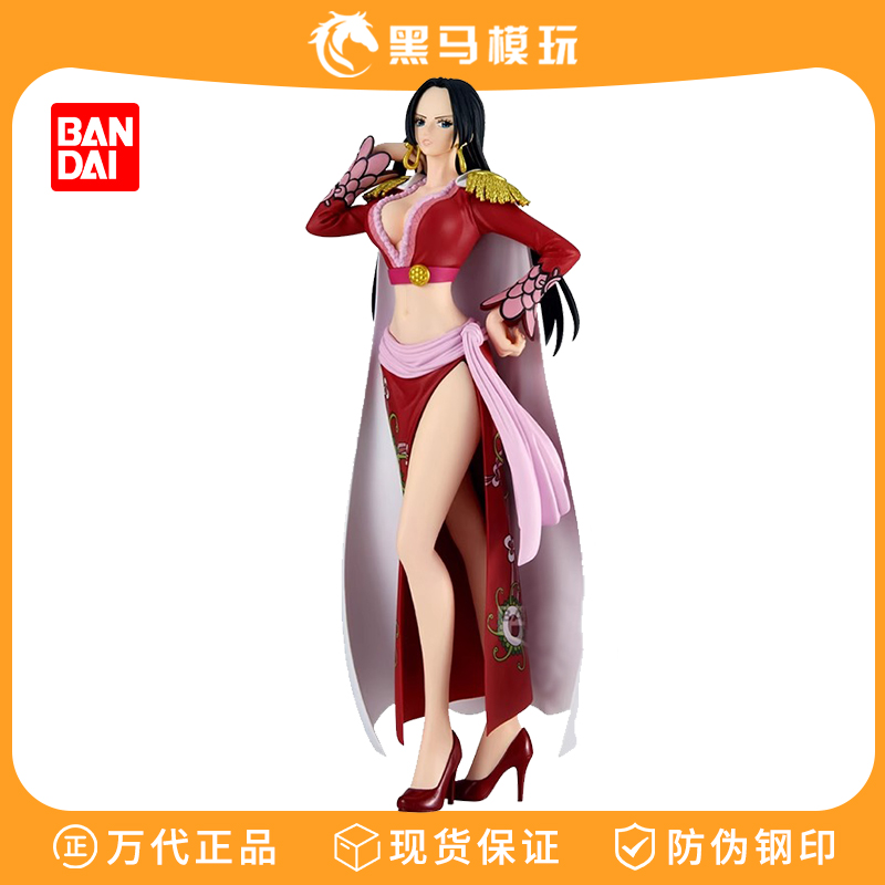 万代正版海贼王女帝手办