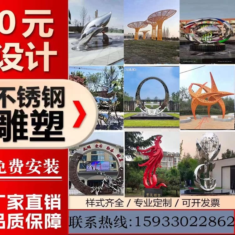定制大型不锈f钢雕塑园林景观广场公园商场发光落地造型摆件