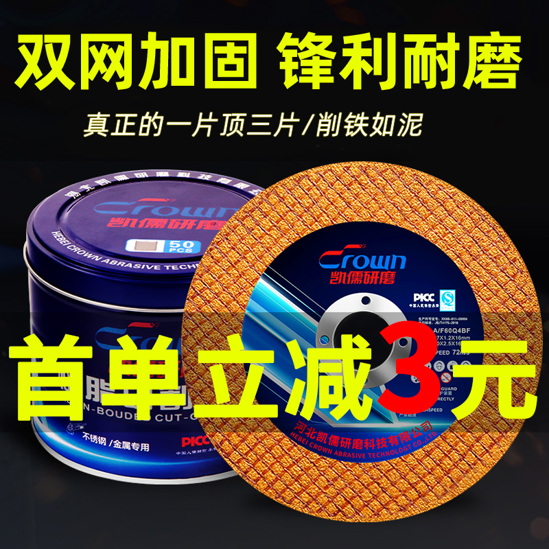 凯儒 砂轮片100角磨机切割片金属磨光J片超薄不锈钢小切片打磨片