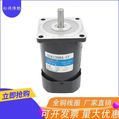 交流单相220V三相380V调速光轴无极变速高速1350/120W250W