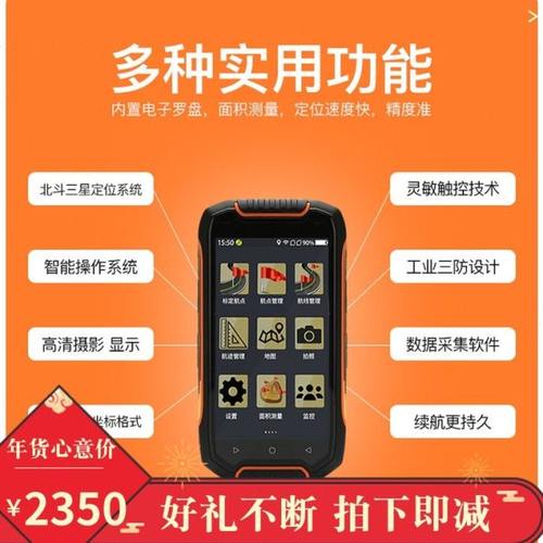 天泰A15S北斗手持GPS经纬度定位仪户外导航坐标测绘GIS数据采集器