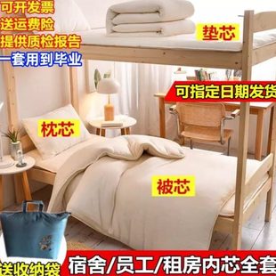 学生宿舍床上被芯褥子一整装 0.9x1.9m新疆棉花被子枕芯床垫三件套