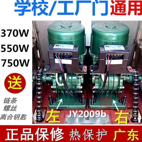 伸缩门电机全套无轨750w电动大门马达总成工厂有轨开门机JY2009b