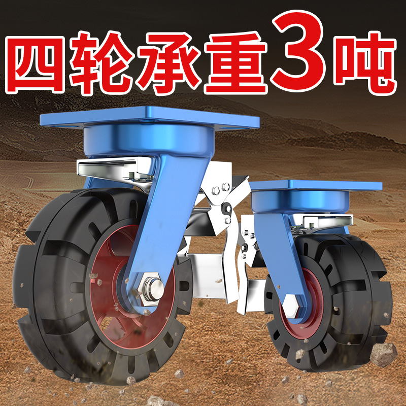 万向轮超重型10寸重型手推车脚轮承重橡胶轱辘N12板车轮子载重3吨