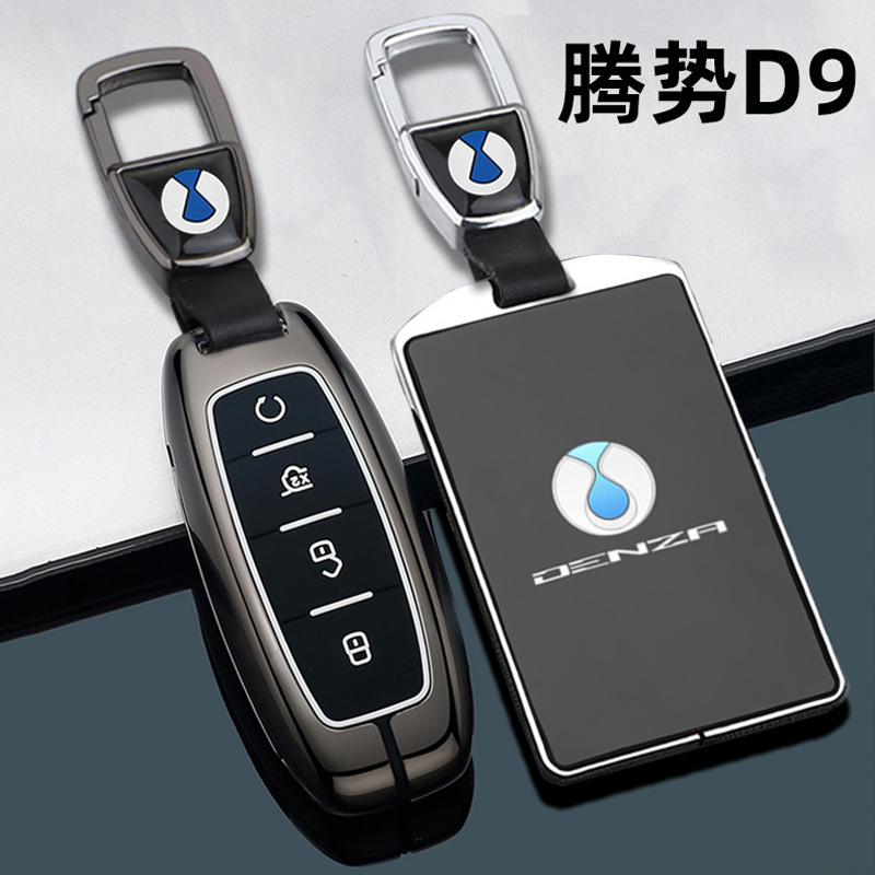 2022款腾势d9钥匙套23男v士dmi壳ev包改装腾势D9卡片车高档金属扣