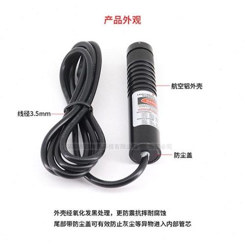 780nm808nm820nm850nm905nm940nIm980nm近红外点状激光器可调模组