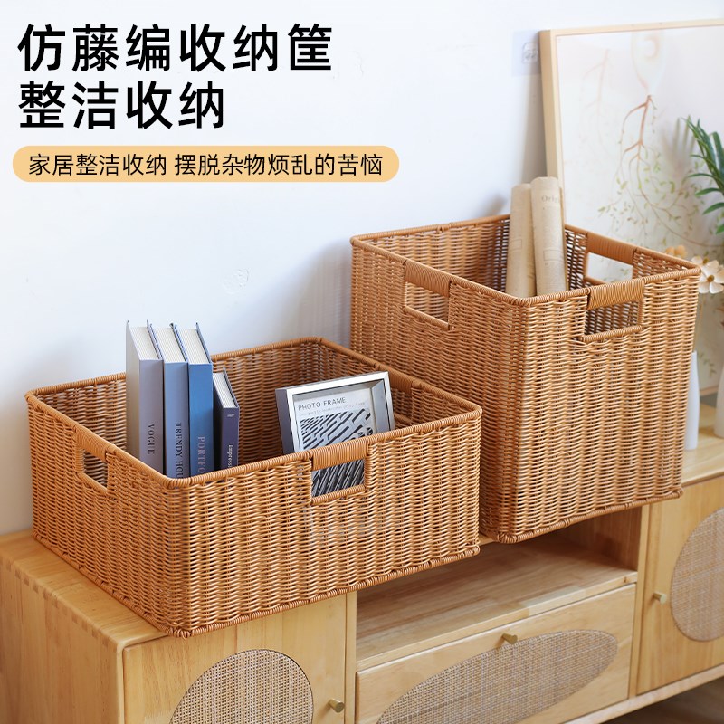 北欧卧室橱柜收纳筐仿藤编收纳盒简约客J厅整理篮办公室文件置物