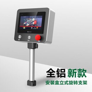 7寸触摸屏安装盒电控箱旋转支架人机盒旋转立柱10寸屏幕控制箱