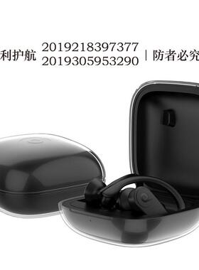 适用powerbeatspro保护套Apple苹果无线蓝牙耳机配件Beats保护壳防丢防摔beatspro魔音耳机套beats收纳盒硅胶