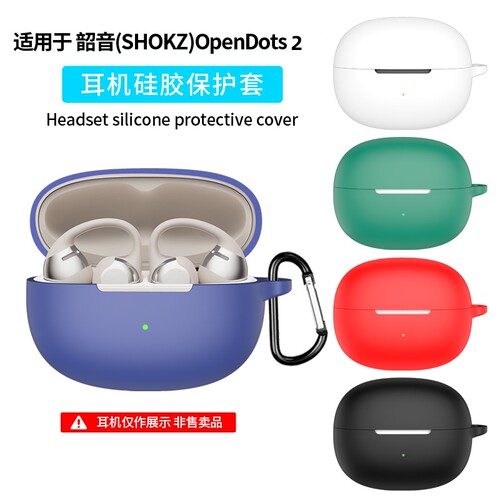 适用于Shokz韶音动钛圈OpenDots2耳机保护套防摔透明E310耳夹式ONE蓝牙耳机保护壳全包个性软壳可爱卡通创意
