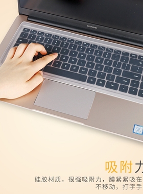 适用于华为matebook14键盘贴膜13寸d笔记本15电脑x pro全覆盖mate荣耀magicbook猎人v700游戏本book2020 16.1