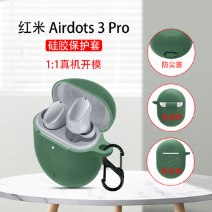 适用红米airdots3pro保护套小米蓝牙耳机AirDots 3Pro保护壳真无线充电仓盒创意可爱硅胶软壳卡通潮全包防摔