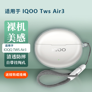适用iQOO Air3Pro保护壳iqootwsair2蓝牙耳机套vivotwsair3保护套卡通vivo男女iqooair3硅胶防摔软壳透明 TWS