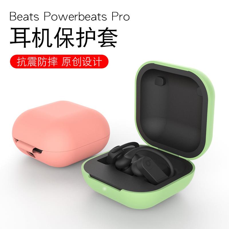 powerbeatspro保护套beats硅胶软壳power魔音真无线运动蓝牙耳机beatspro潮pro充电盒个性男女创意收纳盒配件
