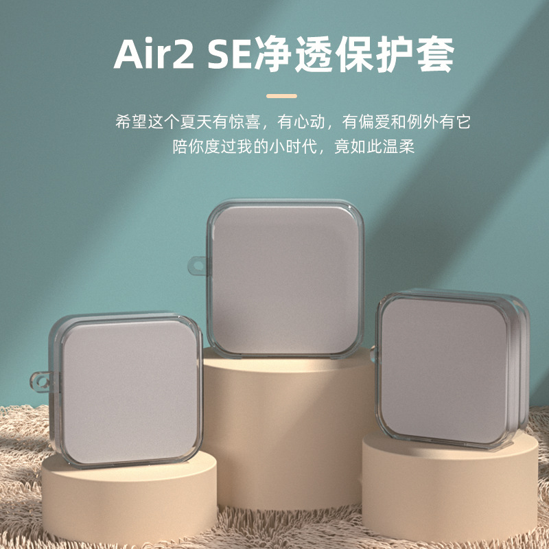 适用小米air2se蓝牙真无线耳机保护套透明air2s充电盒硅胶软壳air2卡通动漫可爱ari超薄防摔保护壳创意男女潮 3C数码配件 耳机保护套 原图主图