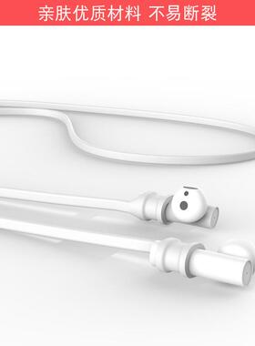 适用联想LP40锤子Smartisan坚果DS201防丢绳JBL T220TWS小米air2 se air2s耳机挂绳防掉防丢线硅胶防滑防脱落