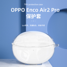 适用oppo enco Air2i保护套Encoair2i无线R降噪蓝牙耳机oppoencoair2pro保护壳EncoX2透明软壳防摔套全包潮R