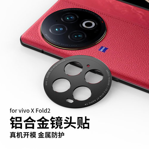适用镜头膜vivo金属全覆盖全包