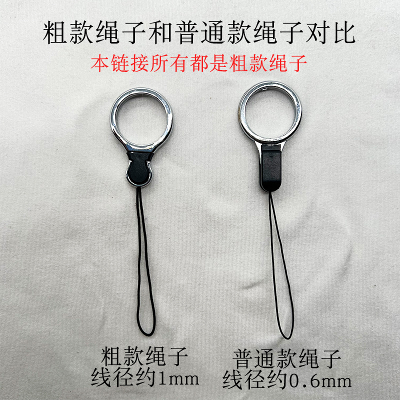 加粗款手机挂绳短款指环扣防摔