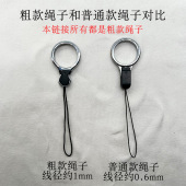 加粗款 手指短吊绳指环扣优盘钥匙防摔吊环钥匙手机壳防丢链挂环通用挂手圈车钥匙圈吊环吊绳男女 手机挂绳短款