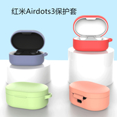 适用Redmi红米AirDots3真无线蓝牙耳机保护套AirDots3耳机套青春版 小米RedmiAirDots3硅胶耳机保护壳充电仓盒