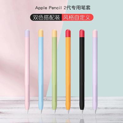 苹果applepencil2代防丢保护套