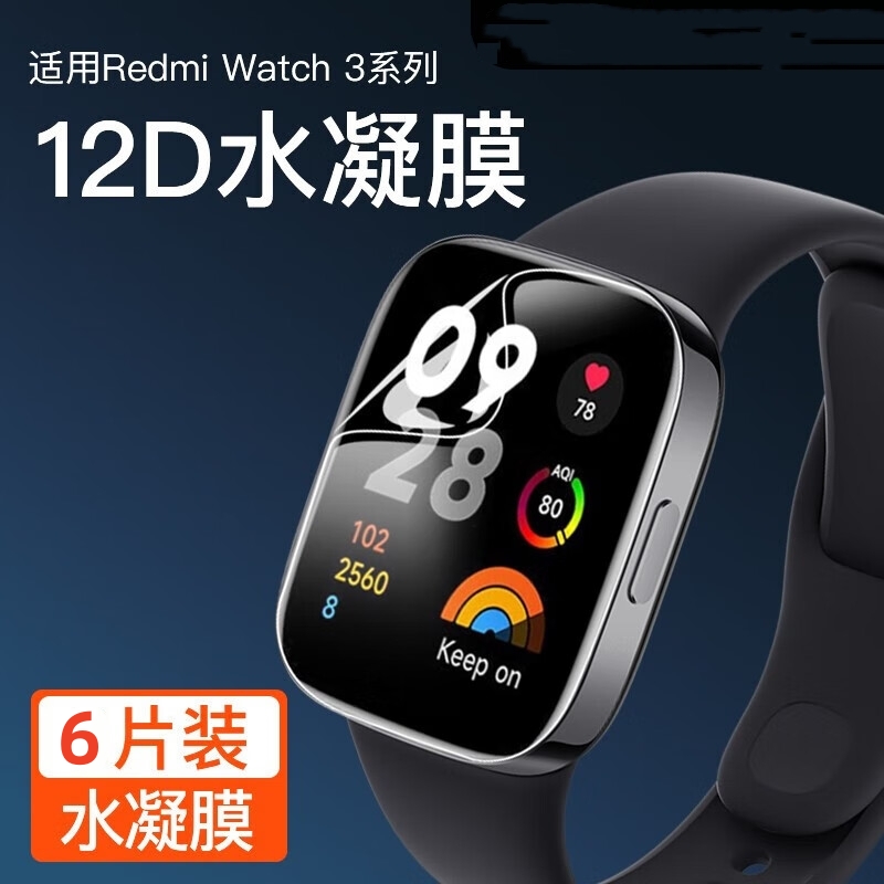 适用红米redmi watch2/3/4青春版手表保护膜小米redmiwatch2/3小方屏智能手表watch钢化全屏覆盖lite贴膜水凝