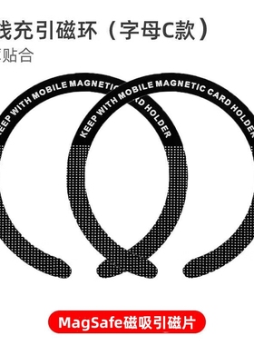 适用于magsafe磁吸贴片无线充电器引磁片超薄磁吸圈安卓15/14/13磁吸配件铁片12p充电宝磁力圈环车载支架贴片