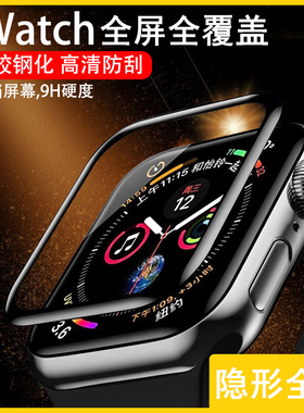 适用applewatch6钢化膜apple watch5保护膜iwatch苹果手表膜se全屏覆盖贴膜4/3/2水凝软膜iwatchse六watchse