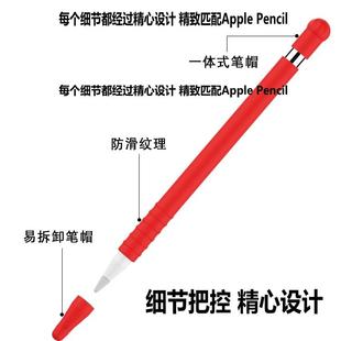 Pencil一代保护套ipencil笔套笔尖笔帽防丢pro贴纸1代收纳盒硅胶薄笔袋ipad手写笔配件笔盒 适用苹果笔Apple