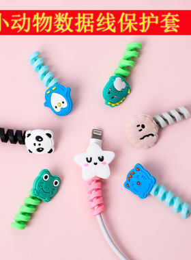 数据线保护套适用苹果12/11pro充电器头20w/18安卓通用可爱咬一口电线防折断卡通贴纸创意耳机套数据线保护绳