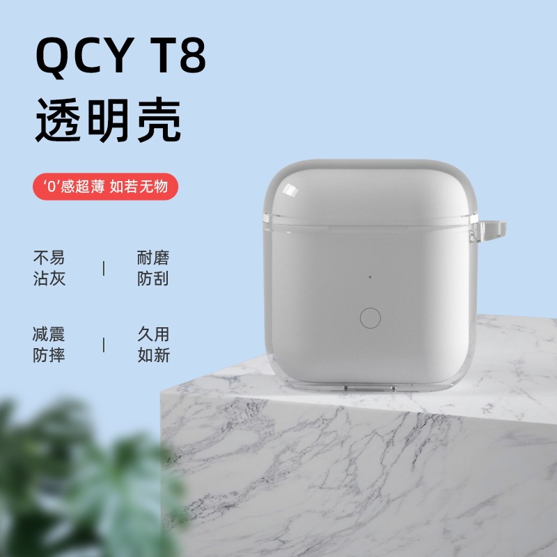 适用qcyt8耳机保护套防摔t8s无线蓝牙耳机硅胶保护壳qcy可爱创意耳机
