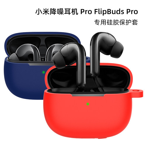 适用小米降噪蓝牙耳机卡通保护壳