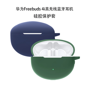 适用华为freebudspro保护套freebuds4i无线蓝牙耳机保护壳freebuds硅胶4i防摔por卡通free软budspor充电仓盒