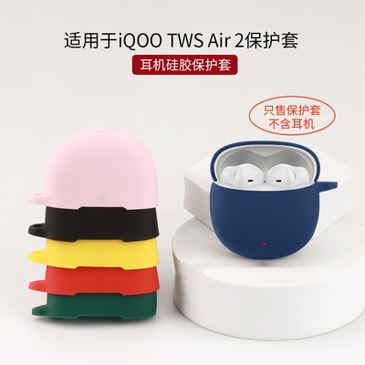 软壳保护套硅胶iqoo全包防摔