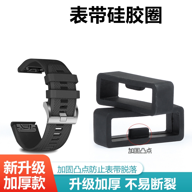 适用儿童电话手表配件表带扣华为荣耀手表表带扣硅胶环卡扣360手环16 18 20 22 26mm固定圈替换带胶圈零部件