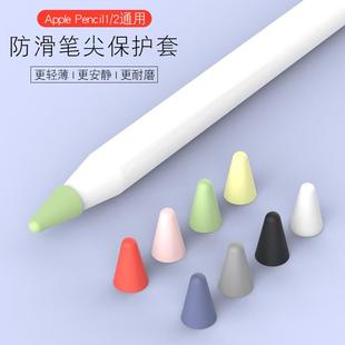 2一二代超薄静音耐磨纸胶带ipad笔头盒耐磨帽 适用苹果apple pencil笔套防滑硅胶类纸膜pencil笔尖保护套1