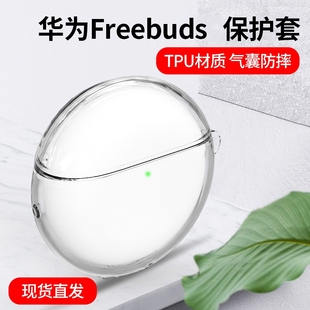 适用华为FreeBuds3 4E耳机保护套freebud4全包防摔freebudspro保护壳free3无线蓝牙充电仓盒4i硅胶卡通潮牌