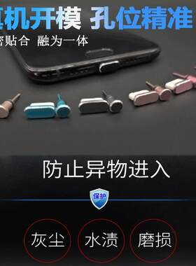 适用Type-c手机防尘塞p50华为mate50红米k60pro安卓充电口opporeno耳机孔nova5荣耀小米金属电源塞配件iqoo