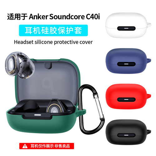 适用Soundcore声阔C40i太空舱无线蓝牙耳机保护套C30i耳机套全包防摔硅胶一体式收纳包男女保护壳个性简约潮